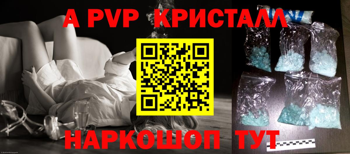 Alpha-PVP СК КРИС Александров