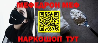 мескалин Ставрополь