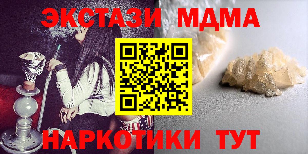MDMA crystal  Вход с VPN  МДМА  MDMA Molly  Александров 