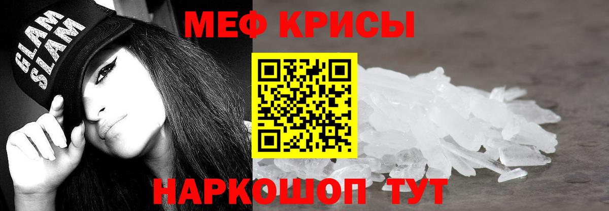 Мефедрон  МЯУ-МЯУ VHQ  МЯУ-МЯУ  Вход с VPN  Александров  МЕФ mephedrone 