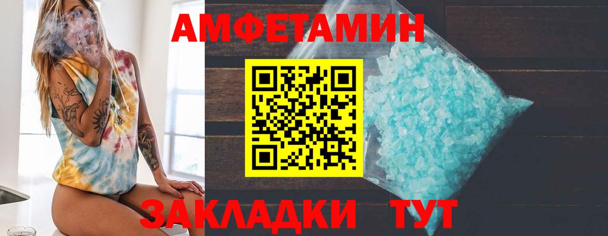 МЕТАМФЕТАМИН пудра Александров