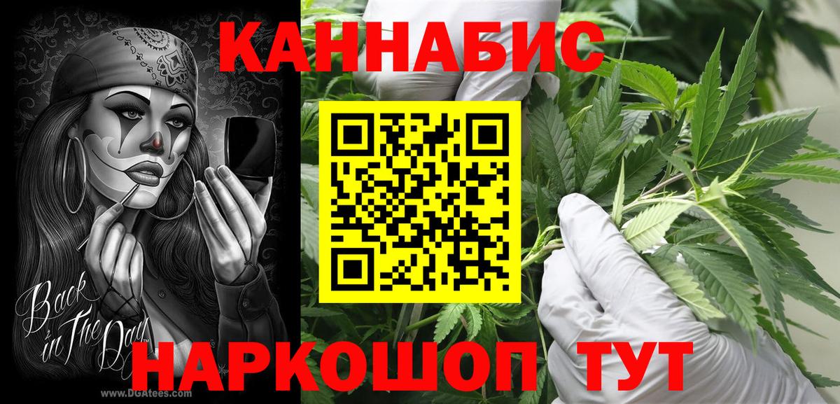 Канабис Amnesia Александров